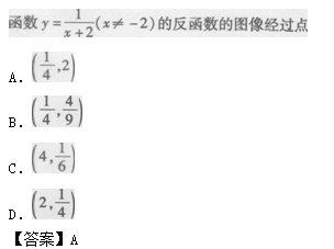 2011年成人高考高起点数学(理)考试真题及参考答案b44.png