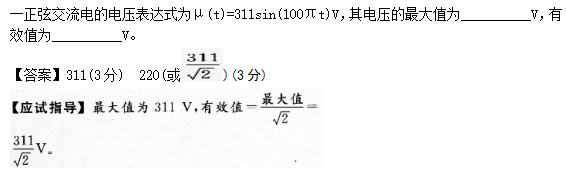 2015年成人高考高起点理化综合考试真题及答案a17.png