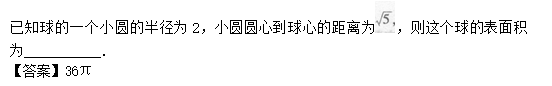 2011年成人高考高起点数学(理)考试真题及参考答案b49.png