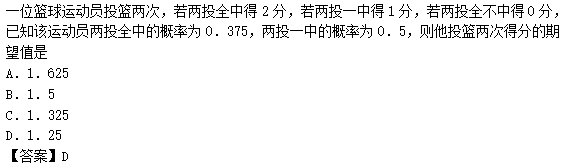 2011年成人高考高起点数学(理)考试真题及参考答案b46.png