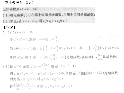 2011年成人高考高起点数学(理)考试真题及参考答案b55.png