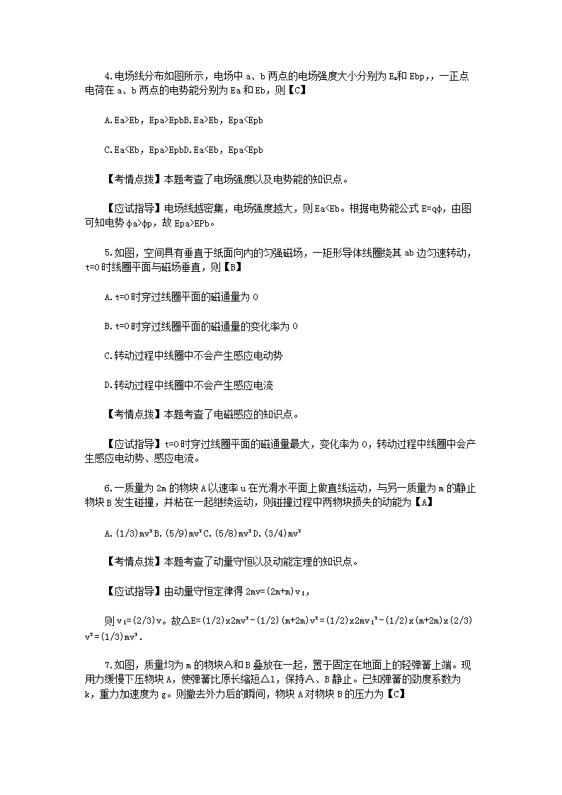 2020年成人高考高起点《理化》真题及答案