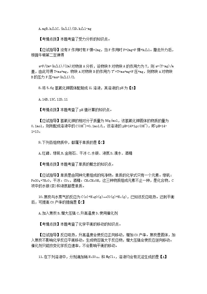 2020年成人高考高起点《理化》真题及答案