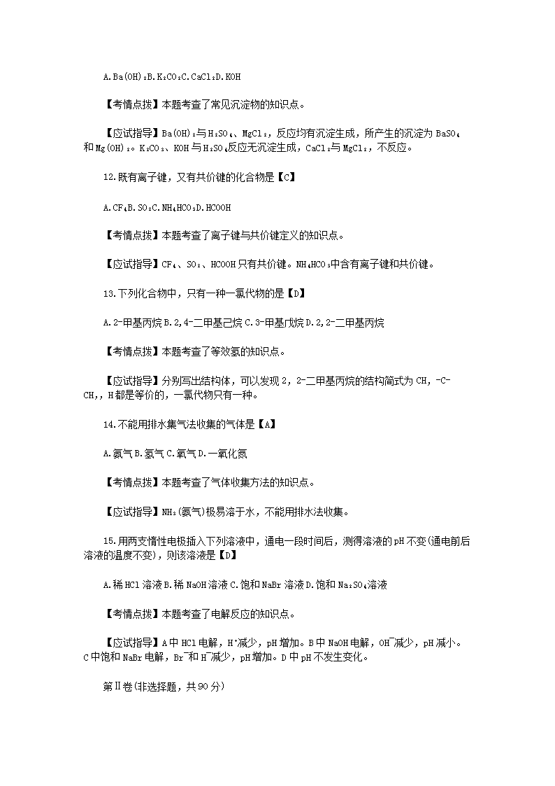 2020年成人高考高起点《理化》真题及答案