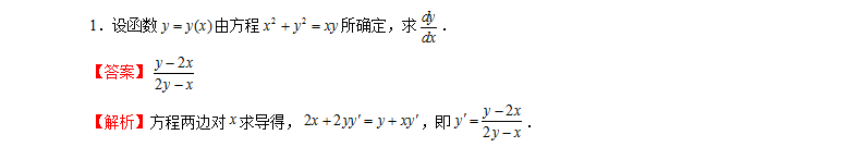 2021年福建成考专升本数学每日模拟题（1）