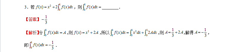 2021年福建成考专升本数学每日模拟题（1）