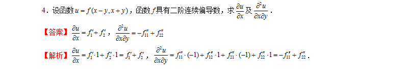 2021年福建成考专升本数学每日模拟题（1）