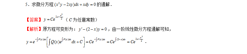 2021年福建成考专升本数学每日模拟题（1）