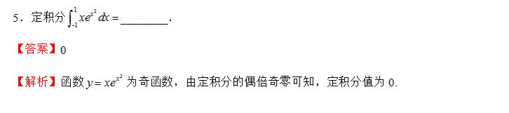 2021年福建成考专升本数学每日模拟题（2）