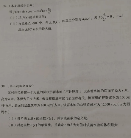 2021年福建成考高起专数学(文)模拟卷